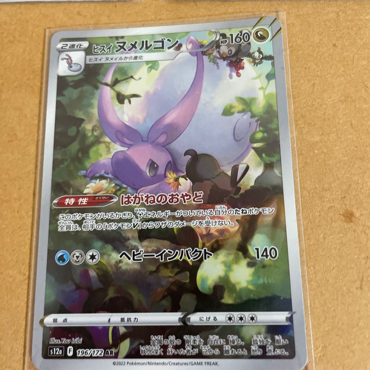 ポケモンカード かがやくリザードン ARセット|Yahoo!フリマ(旧 ポケモンカード かがやくリザードン ARセット|Yahoo!フリマ(旧