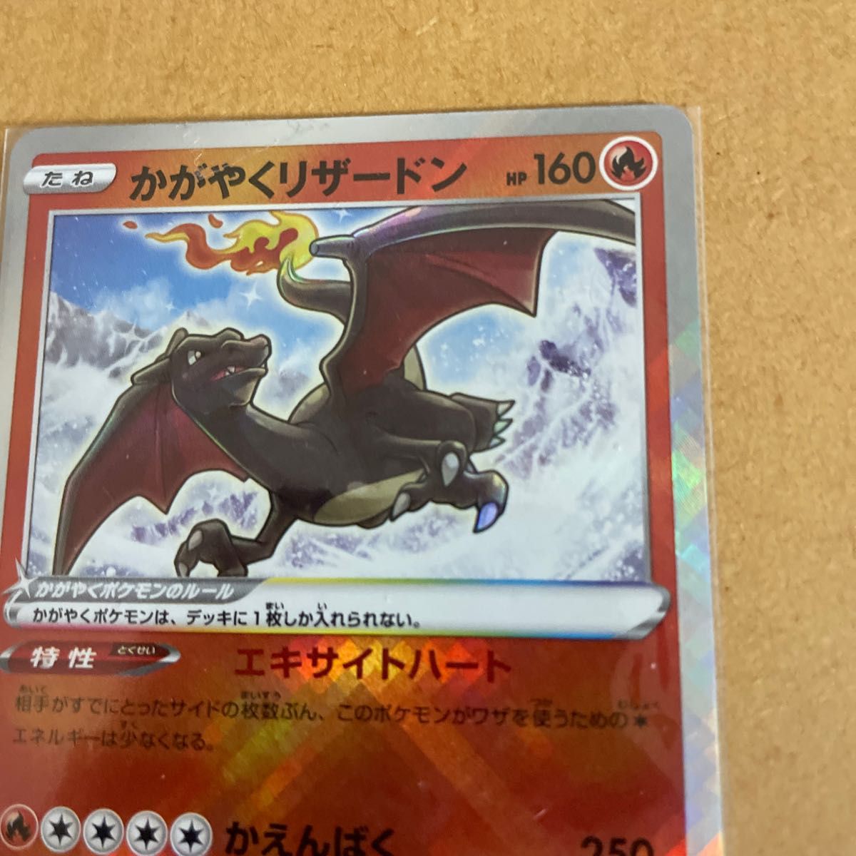 ポケモンカード かがやくリザードン ARセット|Yahoo!フリマ(旧 ポケモンカード かがやくリザードン ARセット|Yahoo!フリマ(旧