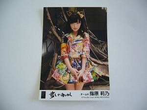 送料無料　AKB48 前しか向かねえ 写真　HKT48 指原莉乃_画像1