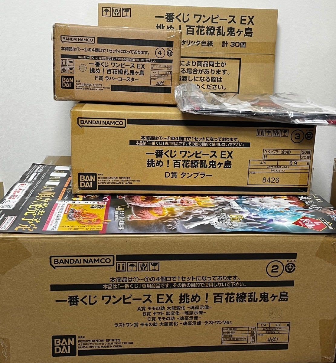 一番くじ ワンピースEX 挑め!百花繚乱鬼ヶ島 1ロット | www.jarussi