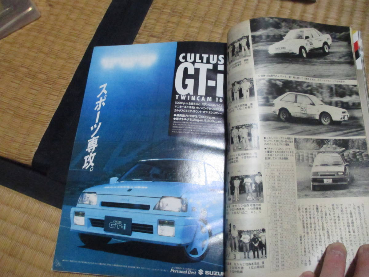 プレイドライブ　１９８８年９月 _画像3