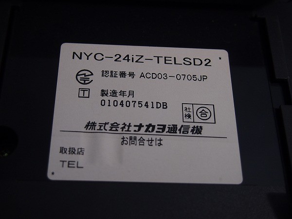 nakayo made NYC-24iZ-SD2 black telephone machine secondhand goods basis operation verification ending [S748]