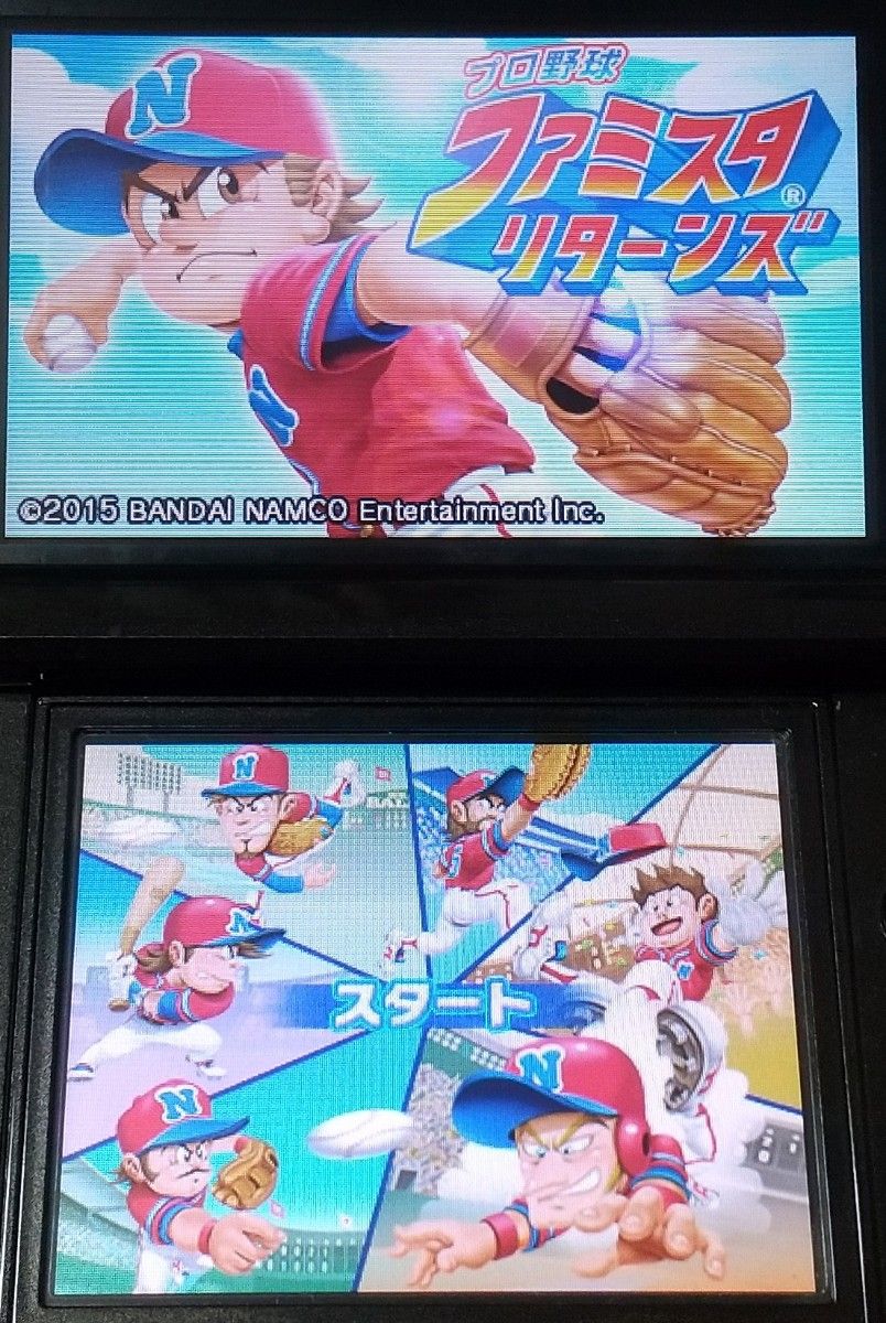プロ野球 ファミスタ DS + 3DS 2本セット