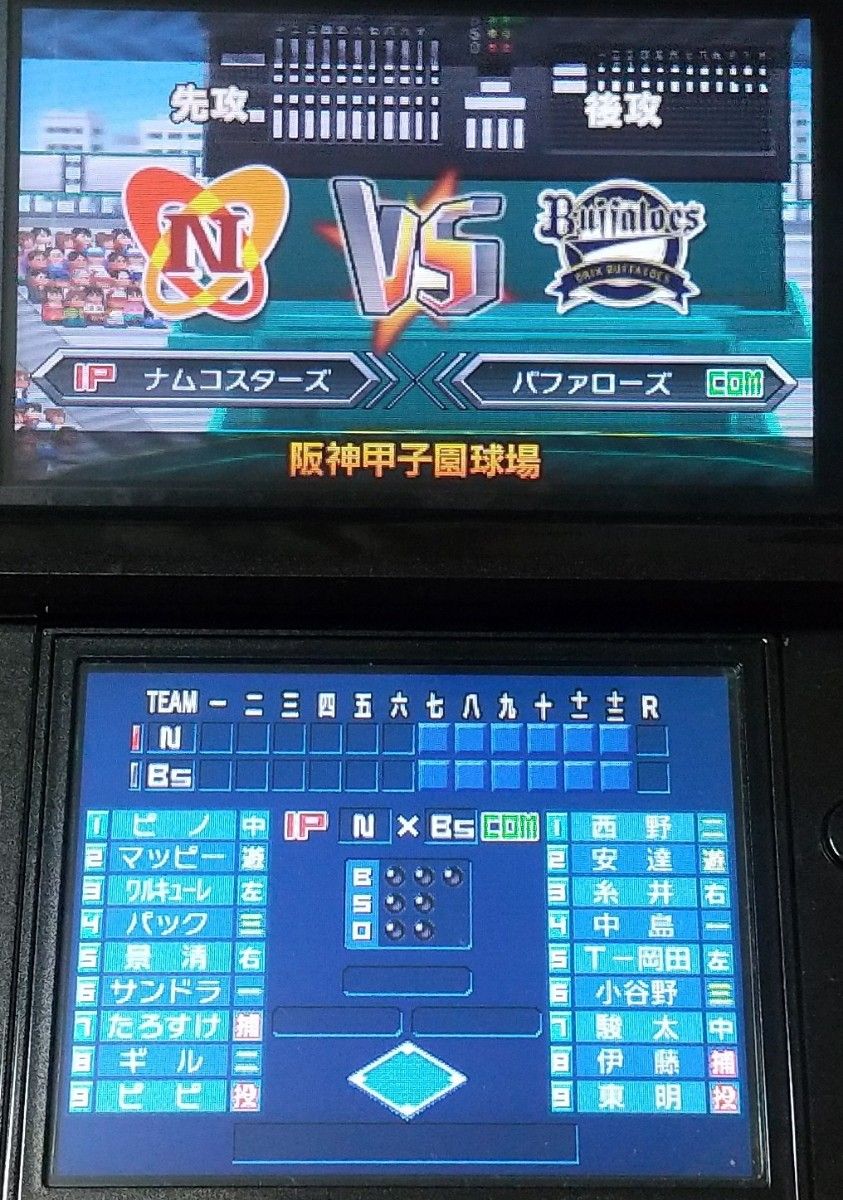 プロ野球 ファミスタ DS + 3DS 2本セット