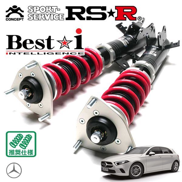 売れ筋新商品 RSR 車高調 Best i メルセデスベンツ Aクラス セダン