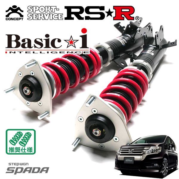 RSR 車高調 Basic☆i ステップワゴンスパーダ RK5 H24 4~ FF Z クール
