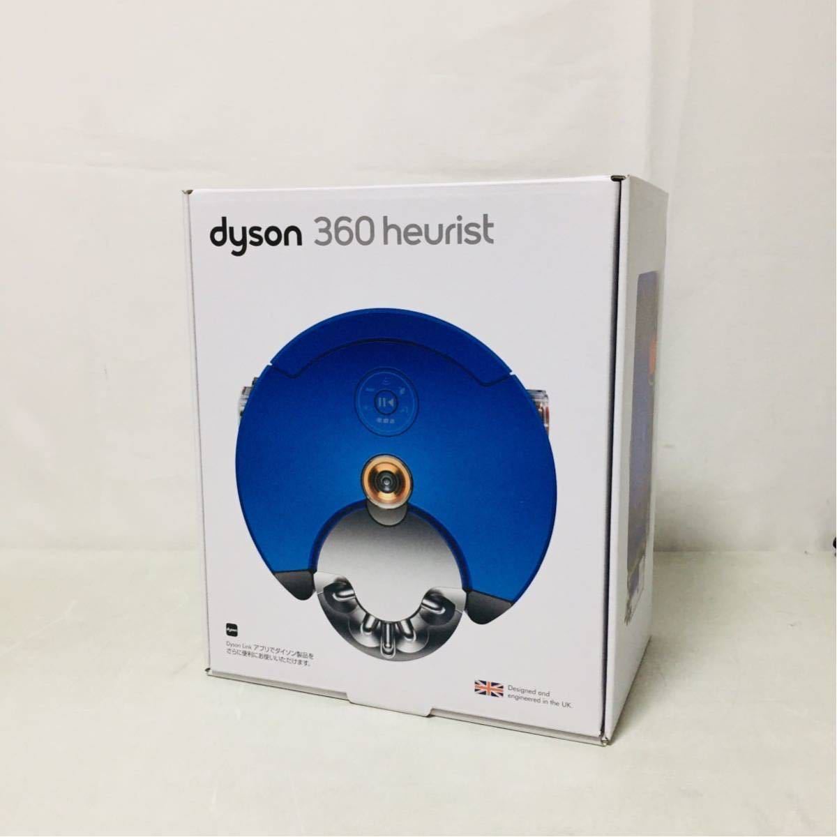 未使用 Dyson ダイソン 360heurist ロボット掃除機 RB02 BN 定価約10万