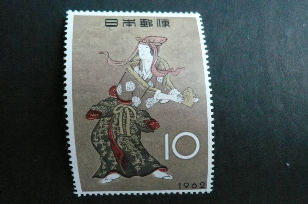 切手趣味週間 狩野長信画「花下遊楽図」 １０円の画像4