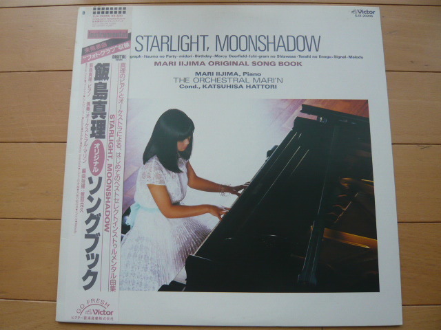 ◆LPレコード◆　飯島真理　STARLIGHT,MOONSHADOW / スペシャルコレクション VARIEE 計2枚_画像2