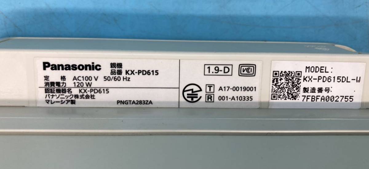 【A6926O042】Panasonic FAX電話機 パナソニック 電話 親機/KX-PD615-W ホワイト 家電 電気製品 初期化通電確認済 ※子機なし_画像8