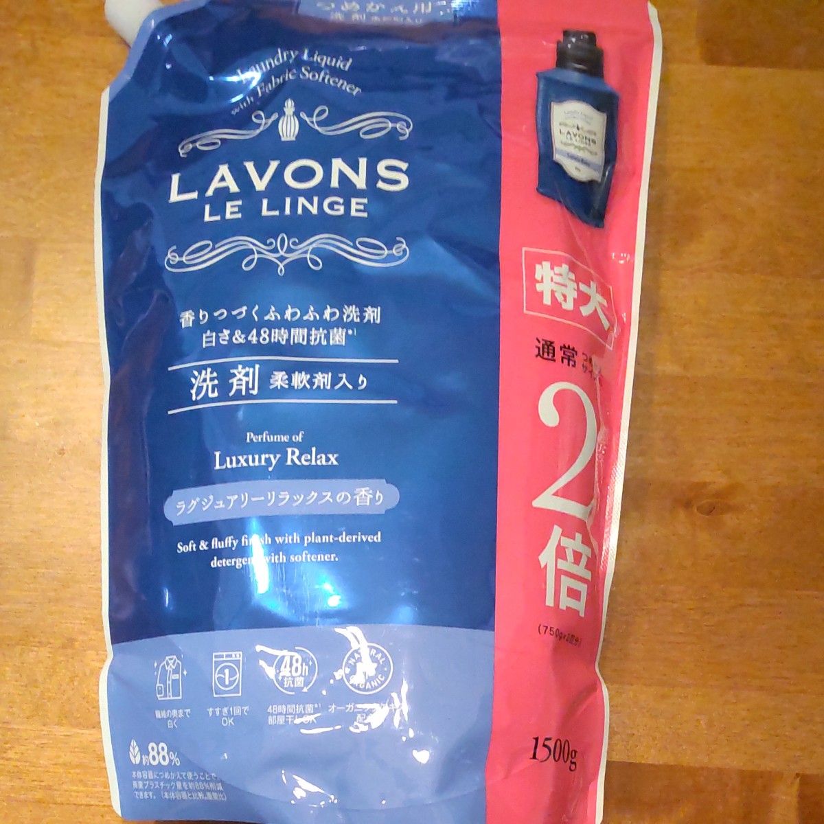 ラボン　LAVONES 柔軟剤入洗剤詰替用　シャイニームーン1500g2個
