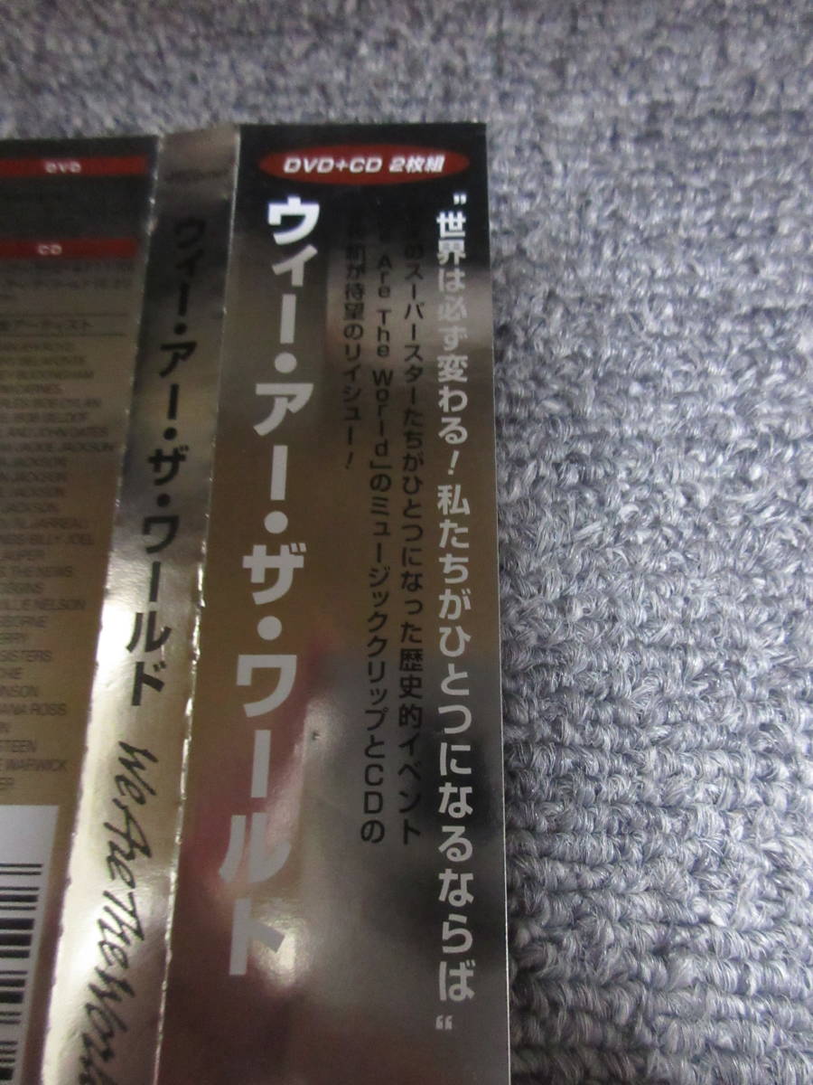 品質満点 We Are The World ウィー アー ザ ワールド CD DVD DVD ウイ・ア・ザ・ワールド