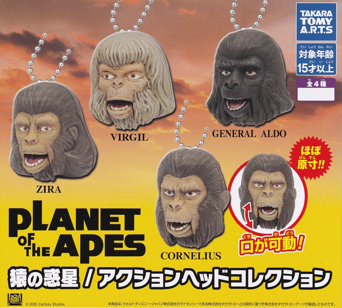  Planet of the Apes action head collection all 4 kind set PLANET OF THE APES figure CORNELIUS ZIRA VIRGIL GENERAL ALDO