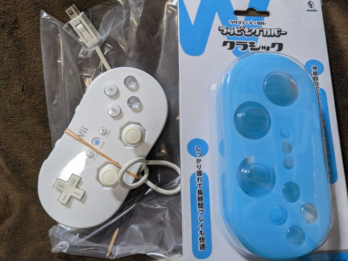【匿名配送】Wii クラシックコントローラ　 RVL-005　新品カバーセット