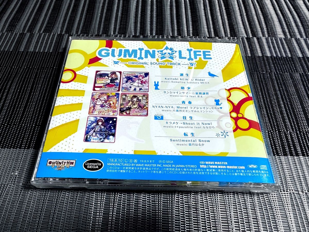 GUMIN LIFE チュウニズムオリジナルサウンドトラック CHUNITHM ORIGINAL SOUND TRACK