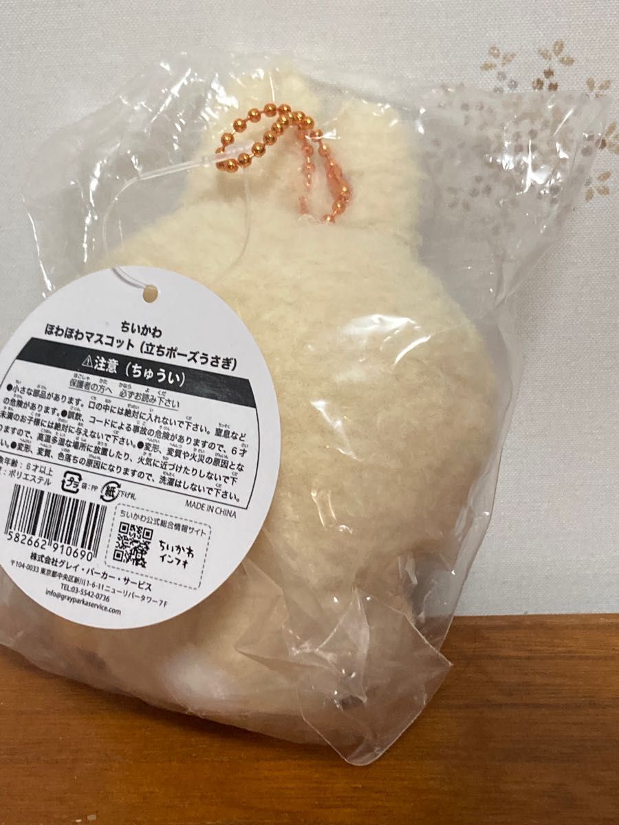 ちいかわ ほわほわマスコット 立ちポーズうさぎ|Yahoo!フリマ ちいかわ ほわほわマスコット 立ちポーズうさぎ|Yahoo!フリマ