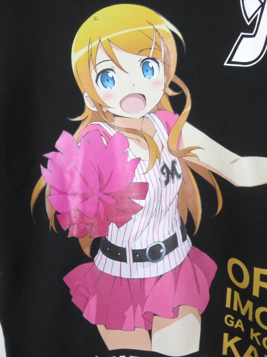 俺の妹がこんなに可愛いわけがない × 千葉ロッテマリーンズ 俺の妹がこんなに可愛いわけがない × 千葉ロッテマリーンズ