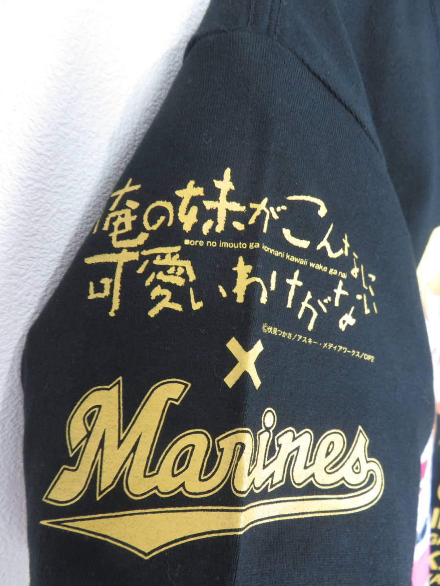 俺の妹がこんなに可愛いわけがない × 千葉ロッテマリーンズ 俺の妹がこんなに可愛いわけがない × 千葉ロッテマリーンズ
