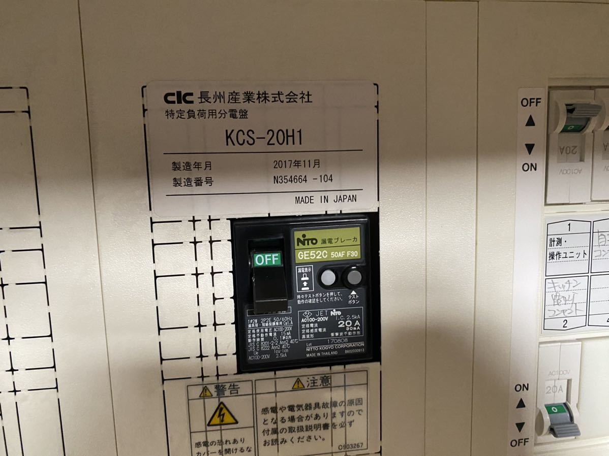 長州産業蓄電池6.5kw 2022年製造CB-LMK65A 長州産業蓄電池6.5kw 2022年製造CB-LMK65A