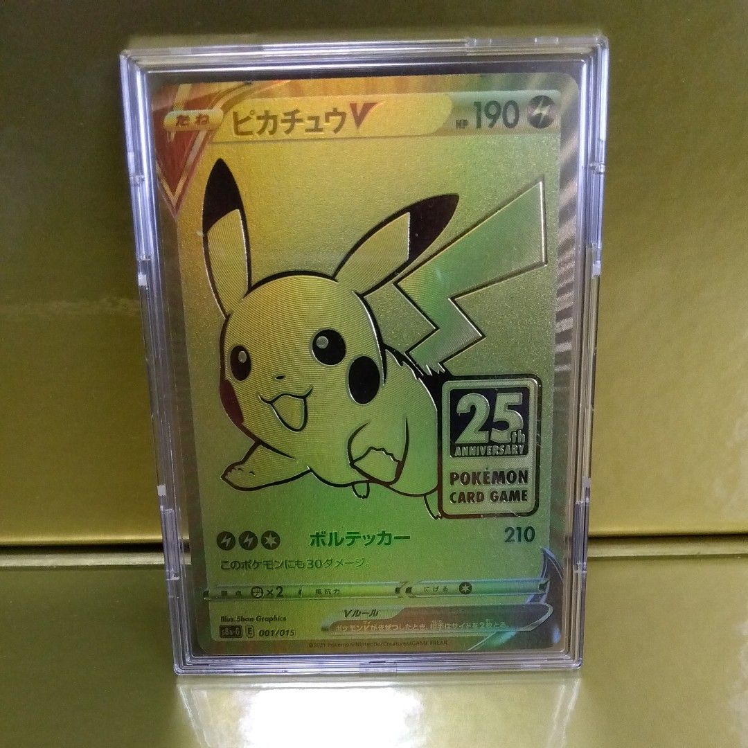 ポケモンカード ピカチュウ v 25th 25周年 ゴールデンボックス プロモ