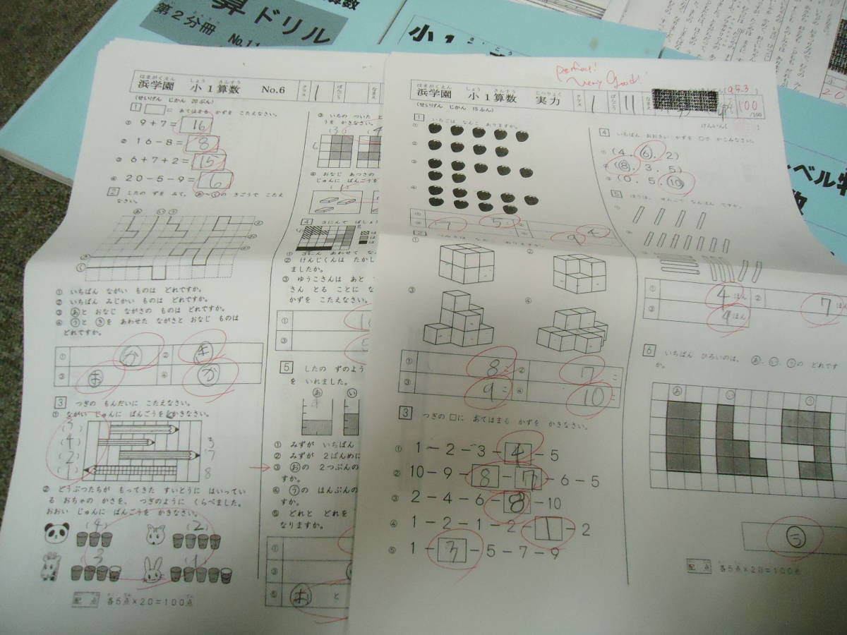 【みがありま】 ヤフオク! - 浜学園 小1 1年 算数 最高レベル特訓/復習テスト ディに