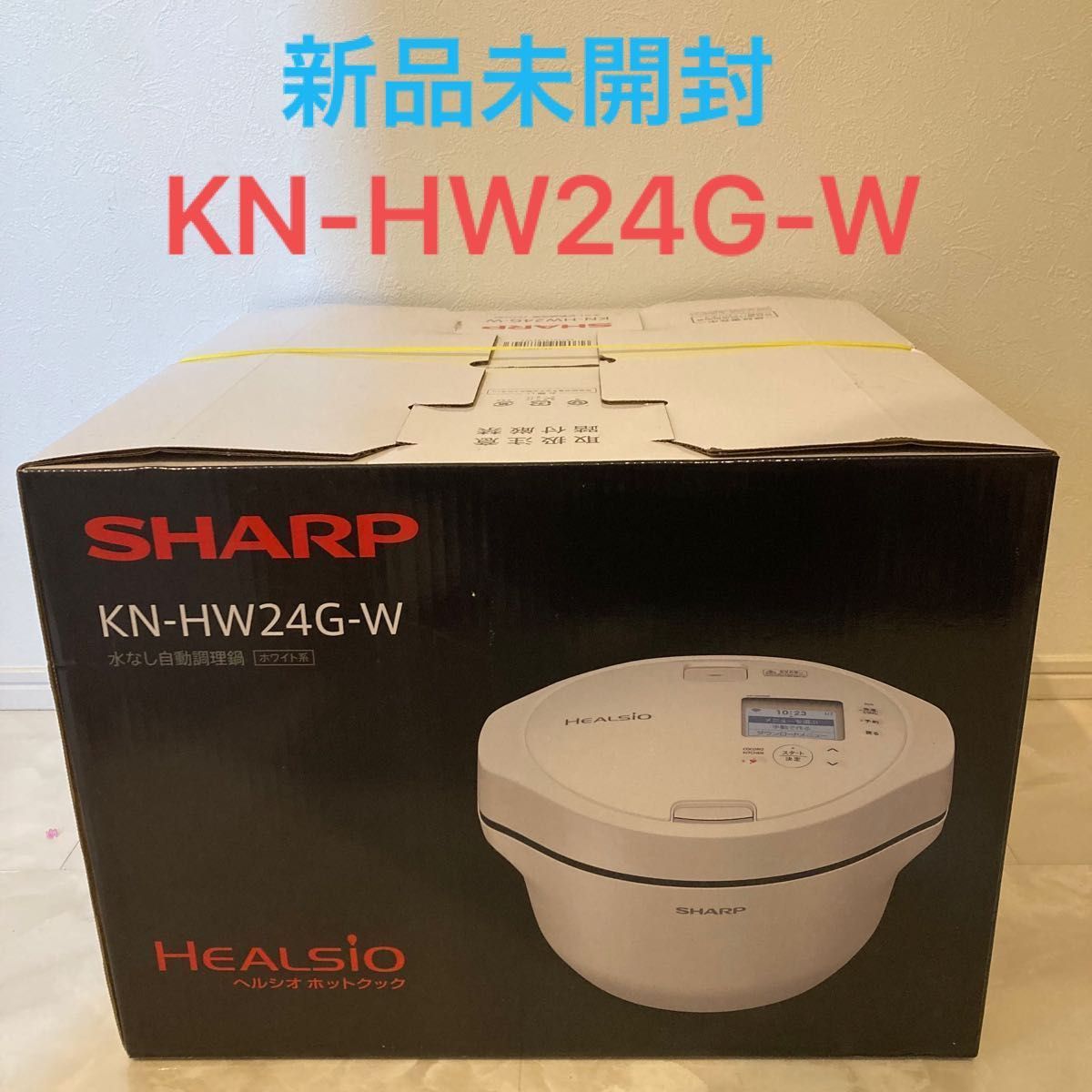 新品》ヘルシオホットクックSHARP KN-HW24G-W WHITE-