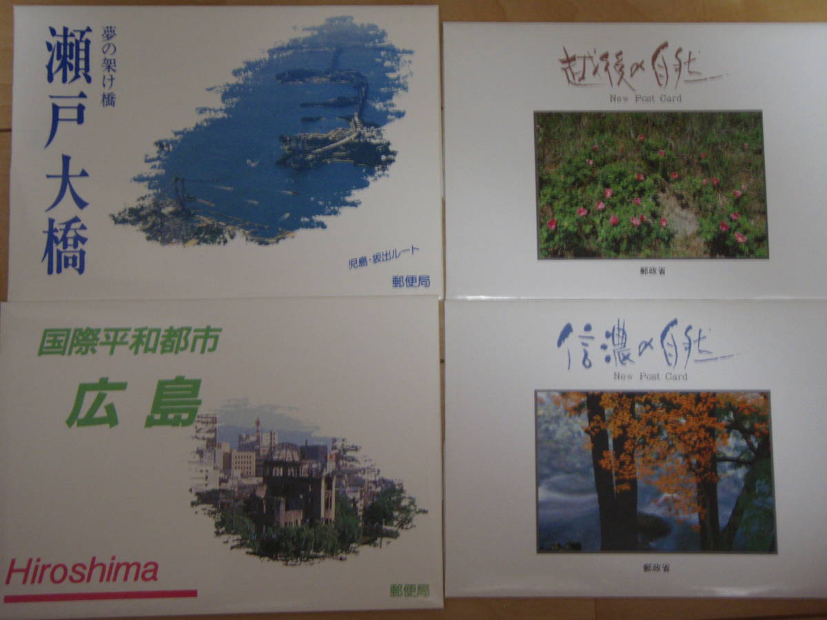 郵政省　絵入りはがき　100種100枚セット　昭和時代のもの_画像1