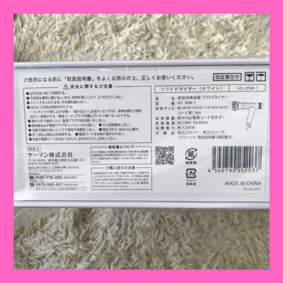 新品未開封】ヤーマン リフトドライヤー フェイス ヘッド HC-20W1