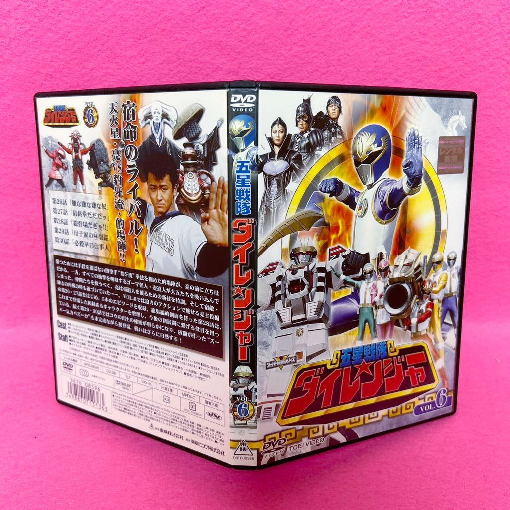 五星戦隊ダイレンジャー DVD 全10卷 全卷セット 特撮 レンタル - 通販