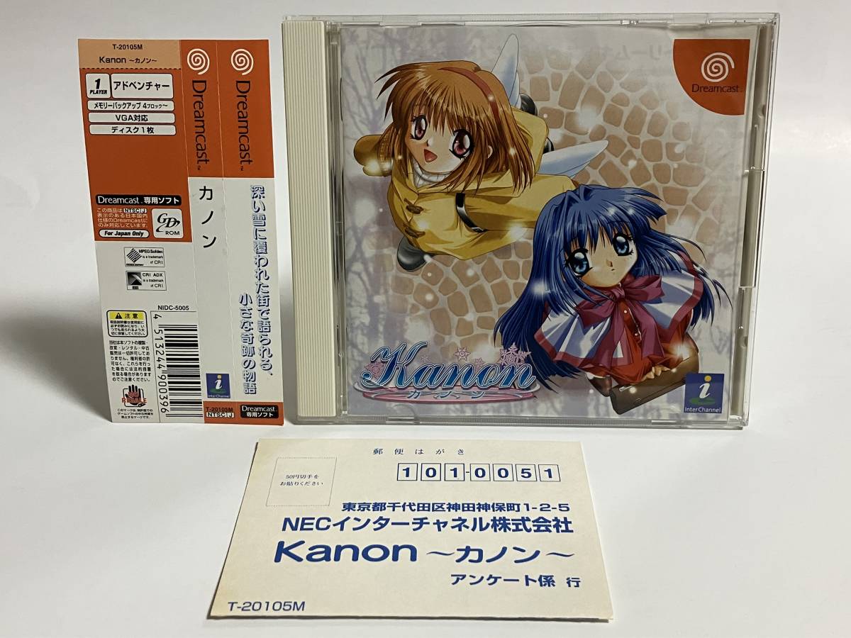 帯ハガキ付き DC カノン Kanon ドリームキャスト_画像1