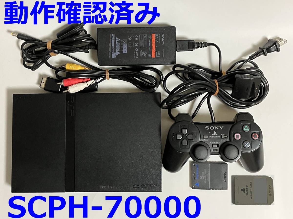 薄型PS2 SCPH-70000 本体 プレステ2 動作確認済み