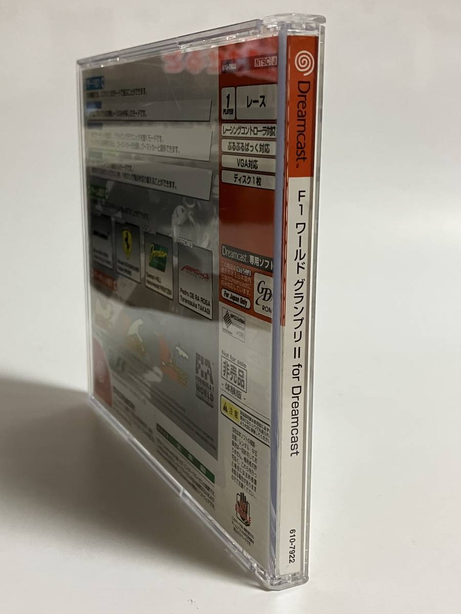 非売品 DC F1 ワールドグランプリ2 for Dreamcast 体験版 非売品 DC F1 ワールドグランプリ2 for Dreamcast 体験版
