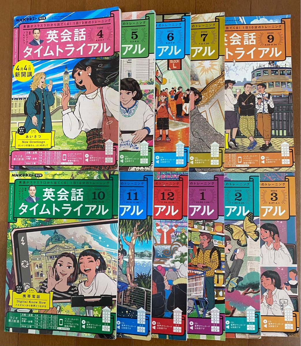 ＮＨＫラジオ英会話タイムトライアル ２０２２年４月号~3月号 11冊（ＮＨＫ出版） 8月号は4~7月の振り返りの為無し｜PayPayフリマ