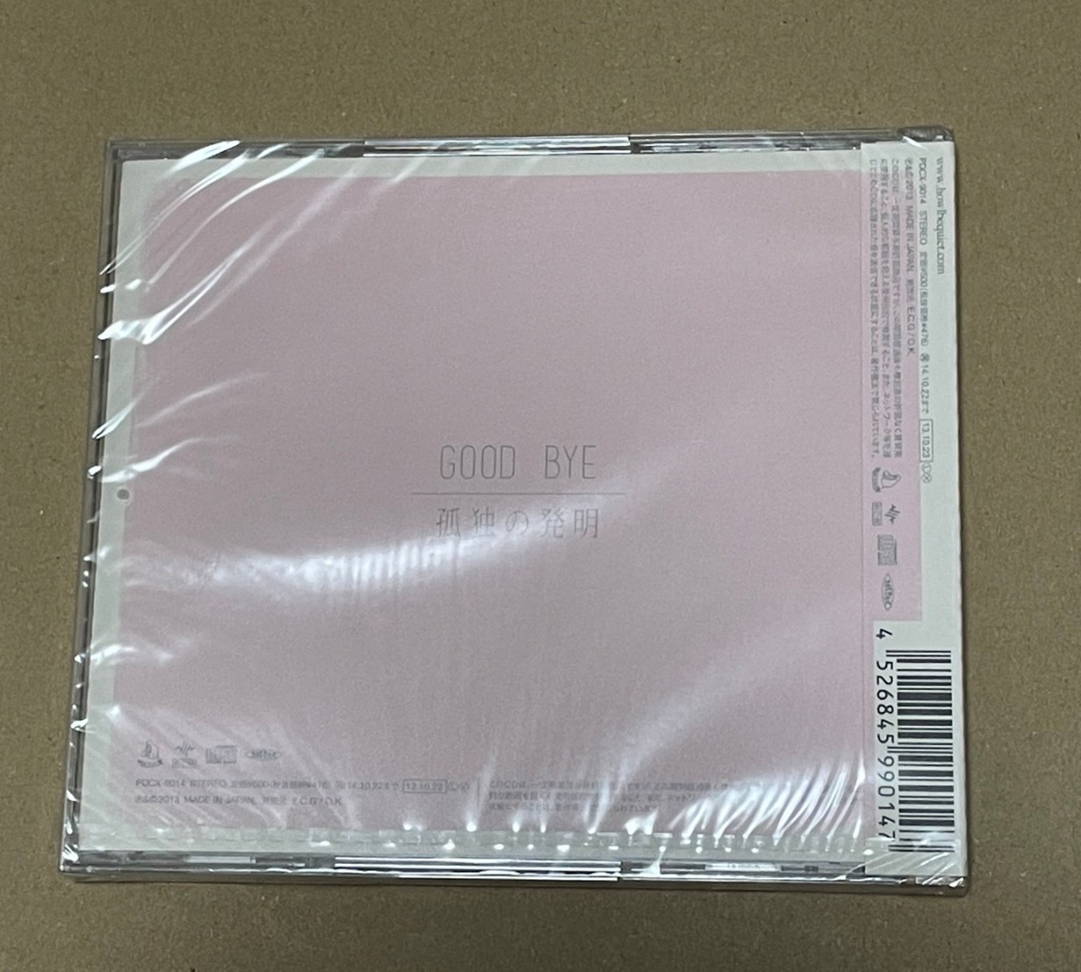 未開封 送料込 HOWL BE QUIET - GODD BYE_画像2