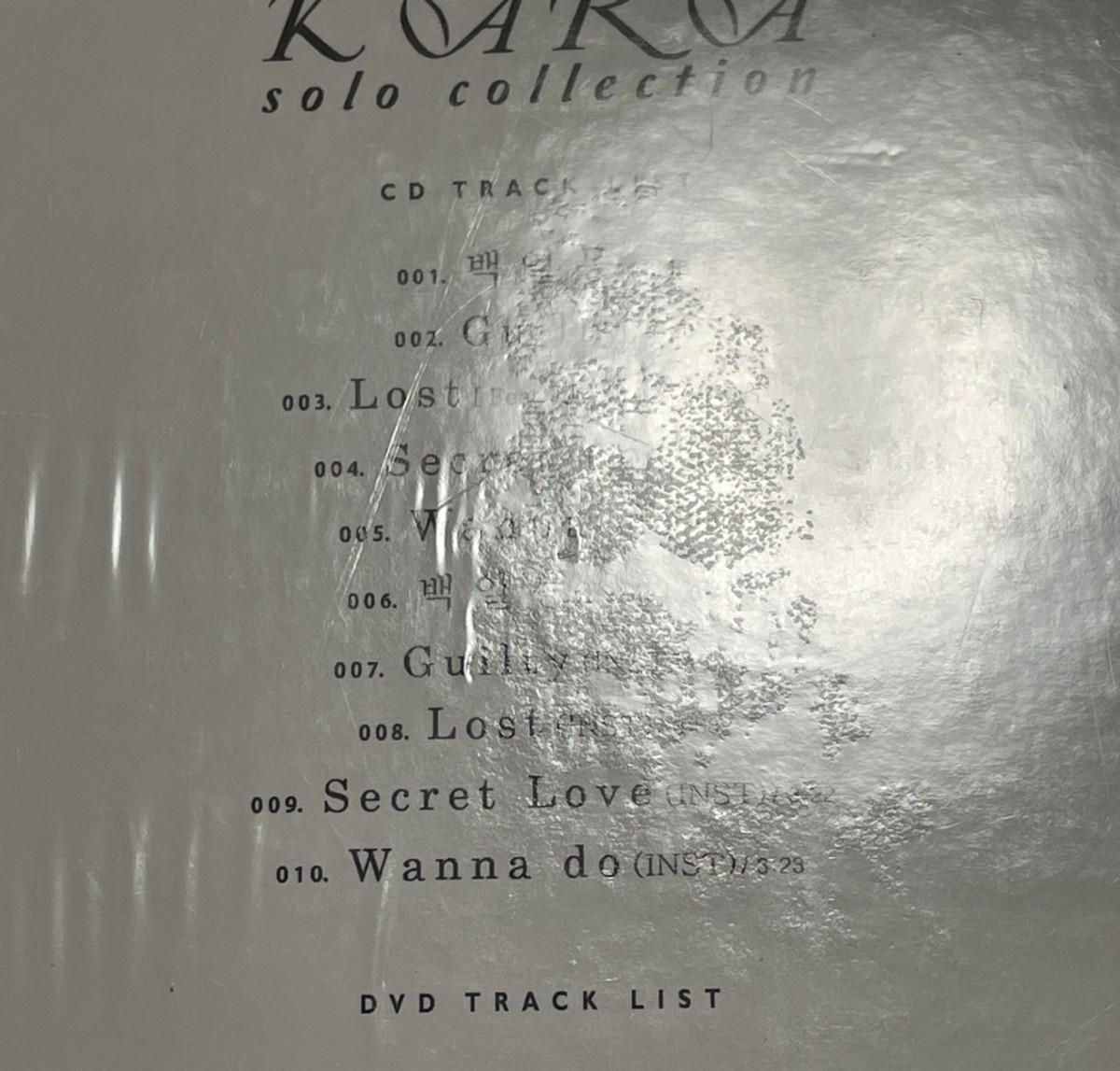 未開封 送料込 KARA - KARA Solo Collection 台湾限定版 CD+DVD