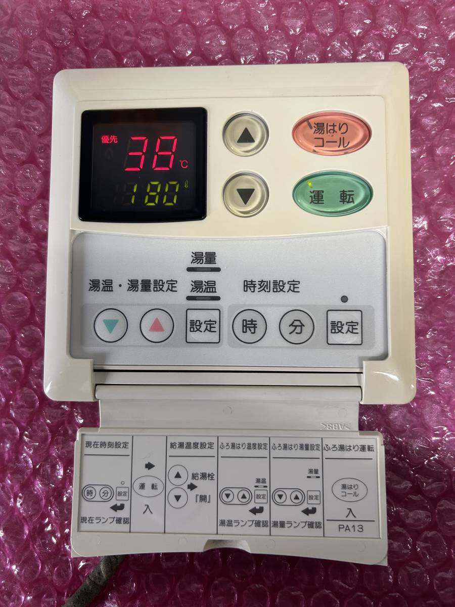 ハーマン 給湯器用リモコン大阪ガス 34-390~395 34-950~955 ハーマン 給湯器用リモコン大阪ガス 34-390~395 34-950~955
