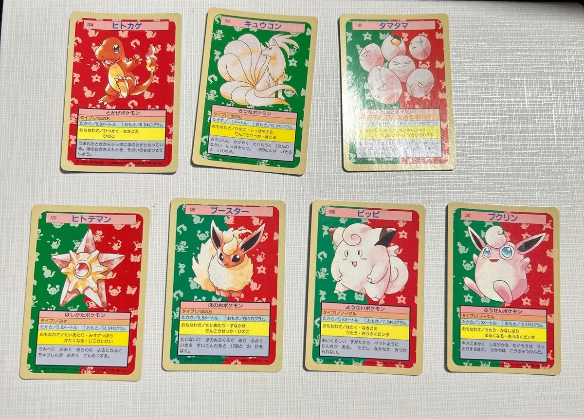 ポケモン トップサン 21枚セット|Yahoo!フリマ(旧PayPayフリマ) ポケモン トップサン 21枚セット|Yahoo!フリマ(旧PayPayフリマ)
