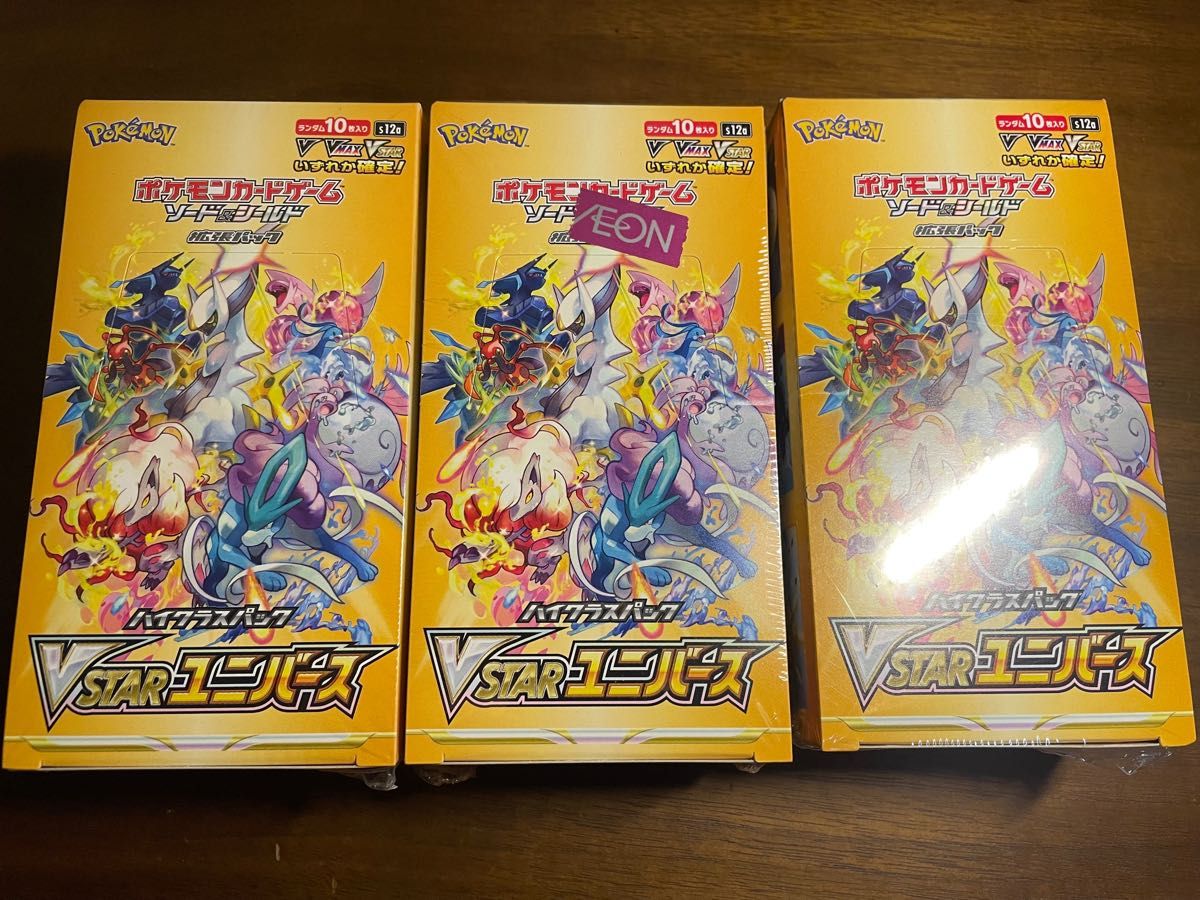 新品未開封!ポケモンカードゲーム ハイクラスパック VSTARユニバース