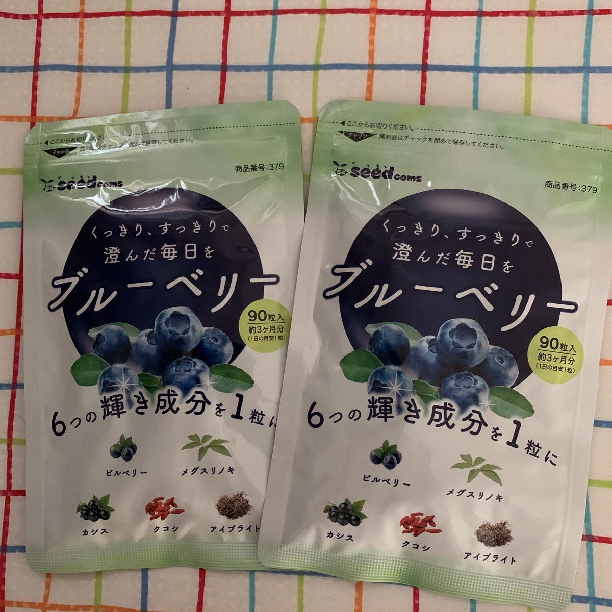 激安!! ブルーベリー 3ヶ月分「シードコムス」 - 通販 - nickhealey.co.uk