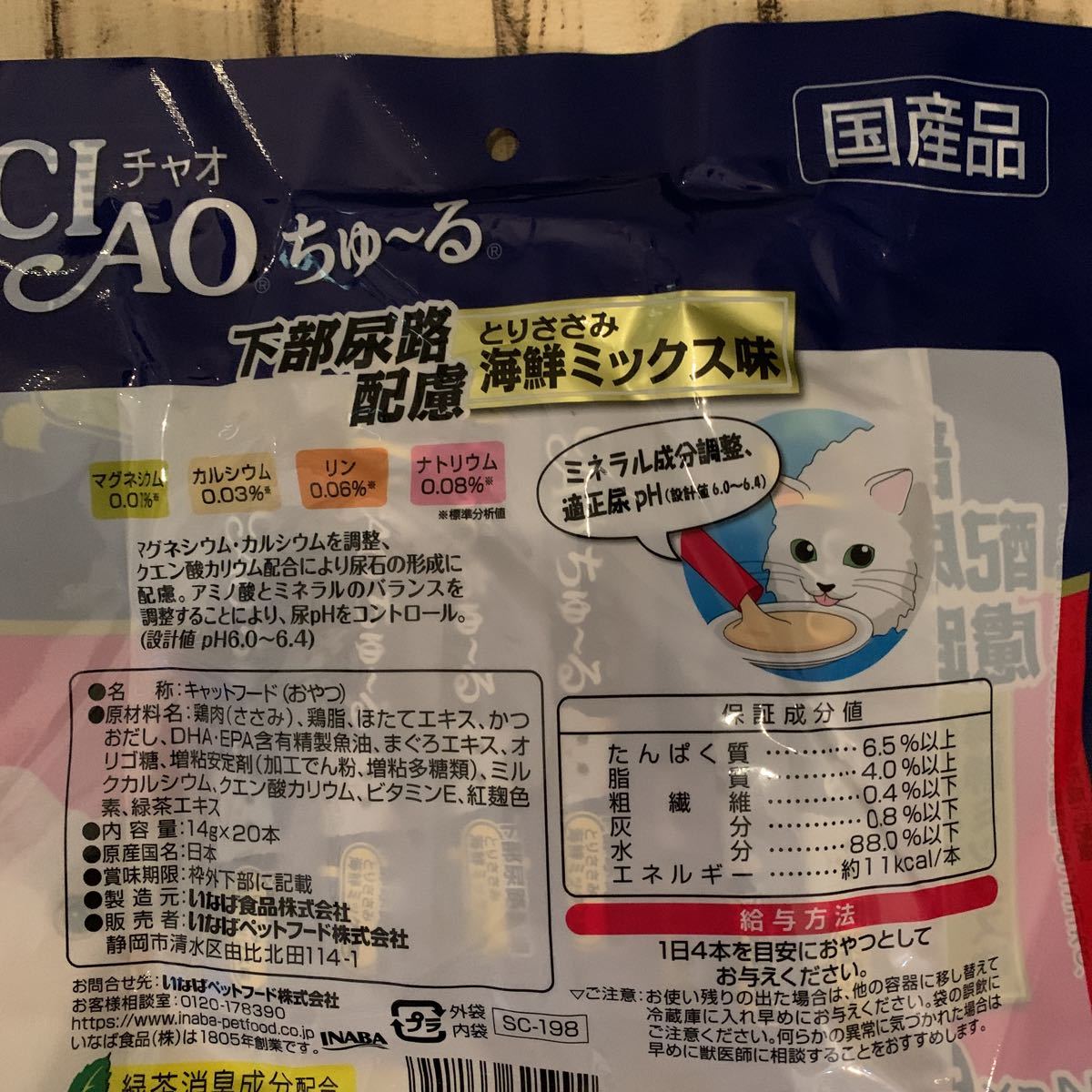 日本初の チャオ ちゅ〜る 下部尿路配慮 とりささみ 海鮮ミックス味 14g×20本 ちゅーる