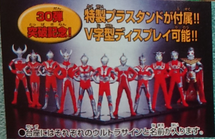 即決□HG ウルトラマン 30弾突破記念 我らウルトラ戦士編 全11種 即決□HG ウルトラマン 30弾突破記念 我らウルトラ戦士編 全11種