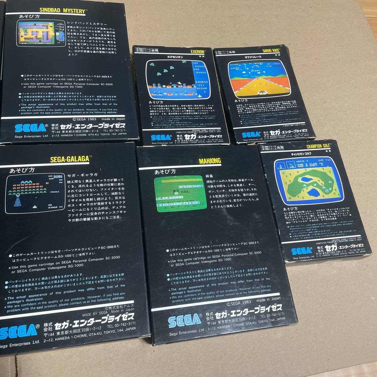 レトロ!希少ソフト SEGA SC-3000 SG-1000 専用 ゲームカートリッジ 10