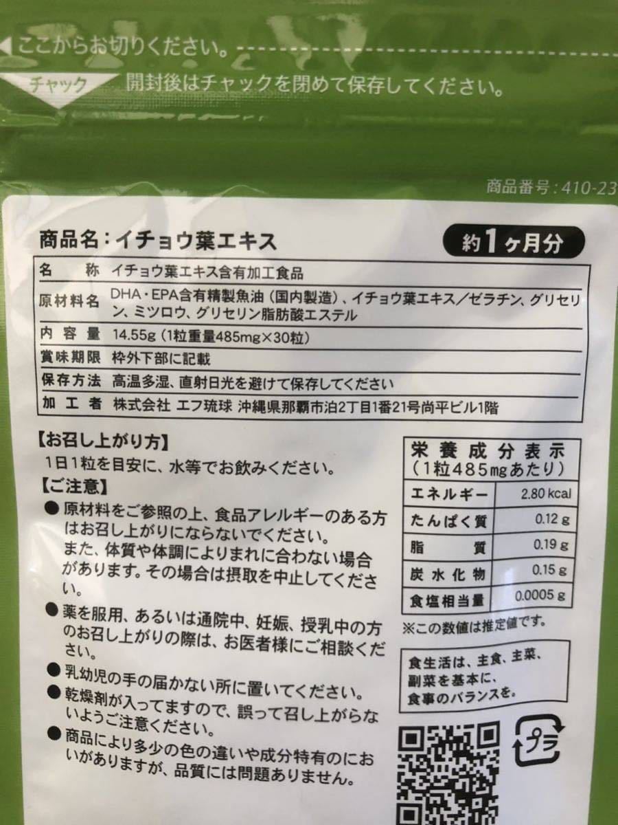 イチョウ葉エキス 約1ヵ月分 サプリメント 健康食品 DHA EPAシードコムス、_画像2