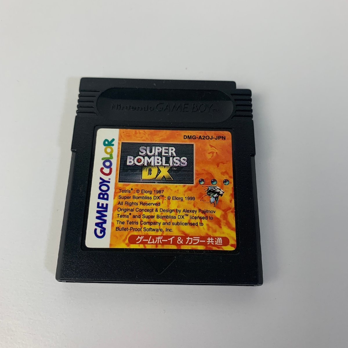 GB スーパーボンブリスDX 【動作確認済】 【送料全国一律500円 GB スーパーボンブリスDX 【動作確認済】 【送料全国一律500円