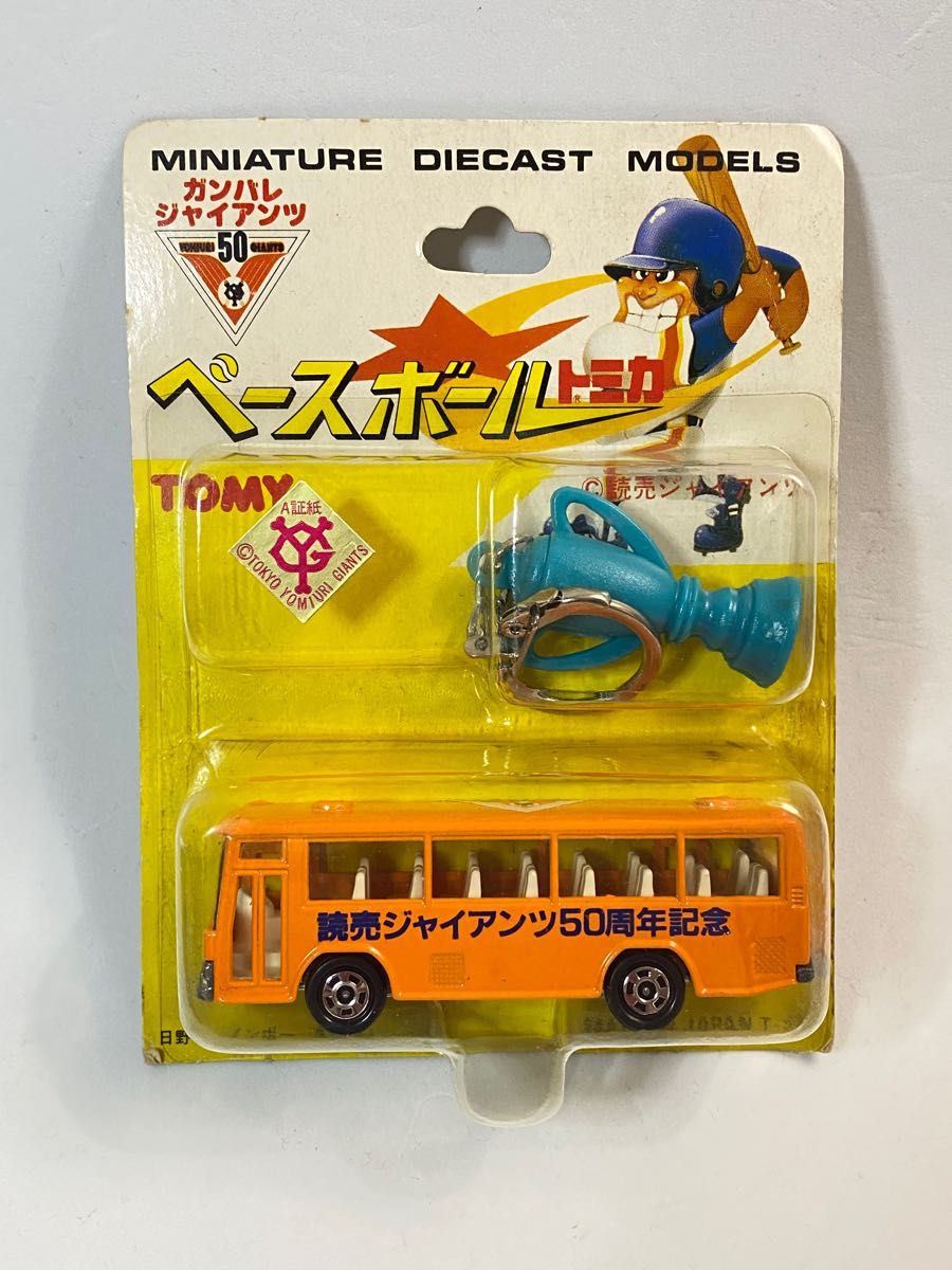 sunny様専用ベースボール トミカ 読売ジャイアンツ 50周年 日野