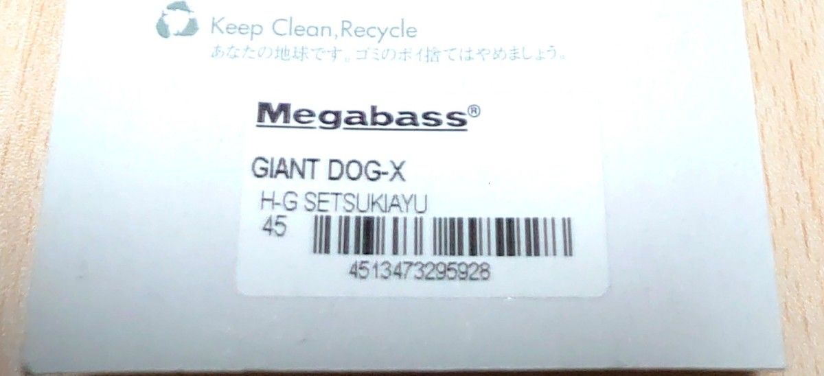 新品未使用 ジャイアントドッグ X Megabass メガバス