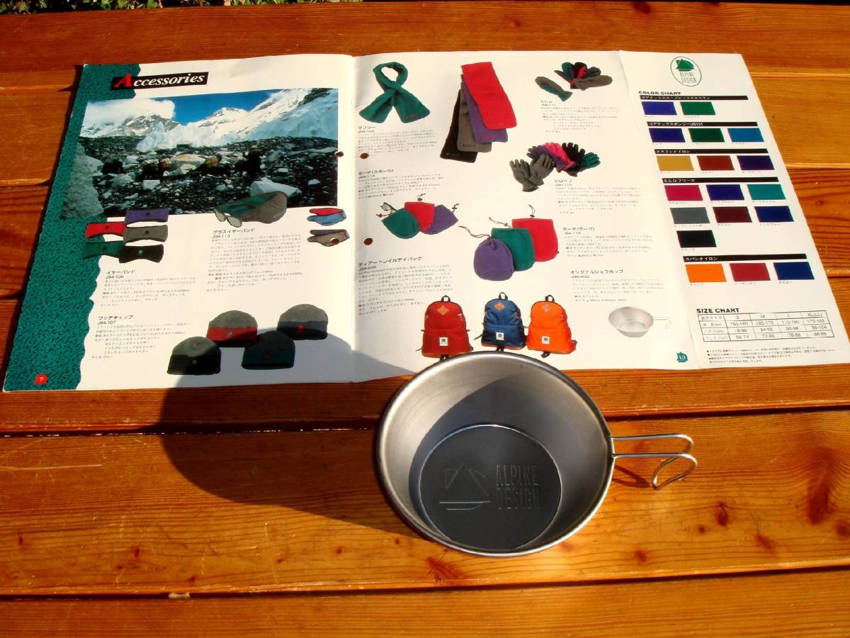 バイヤー厳選用品 入手困難☆未使用デッドストック【Alpine Design】お宝シェラ カップ