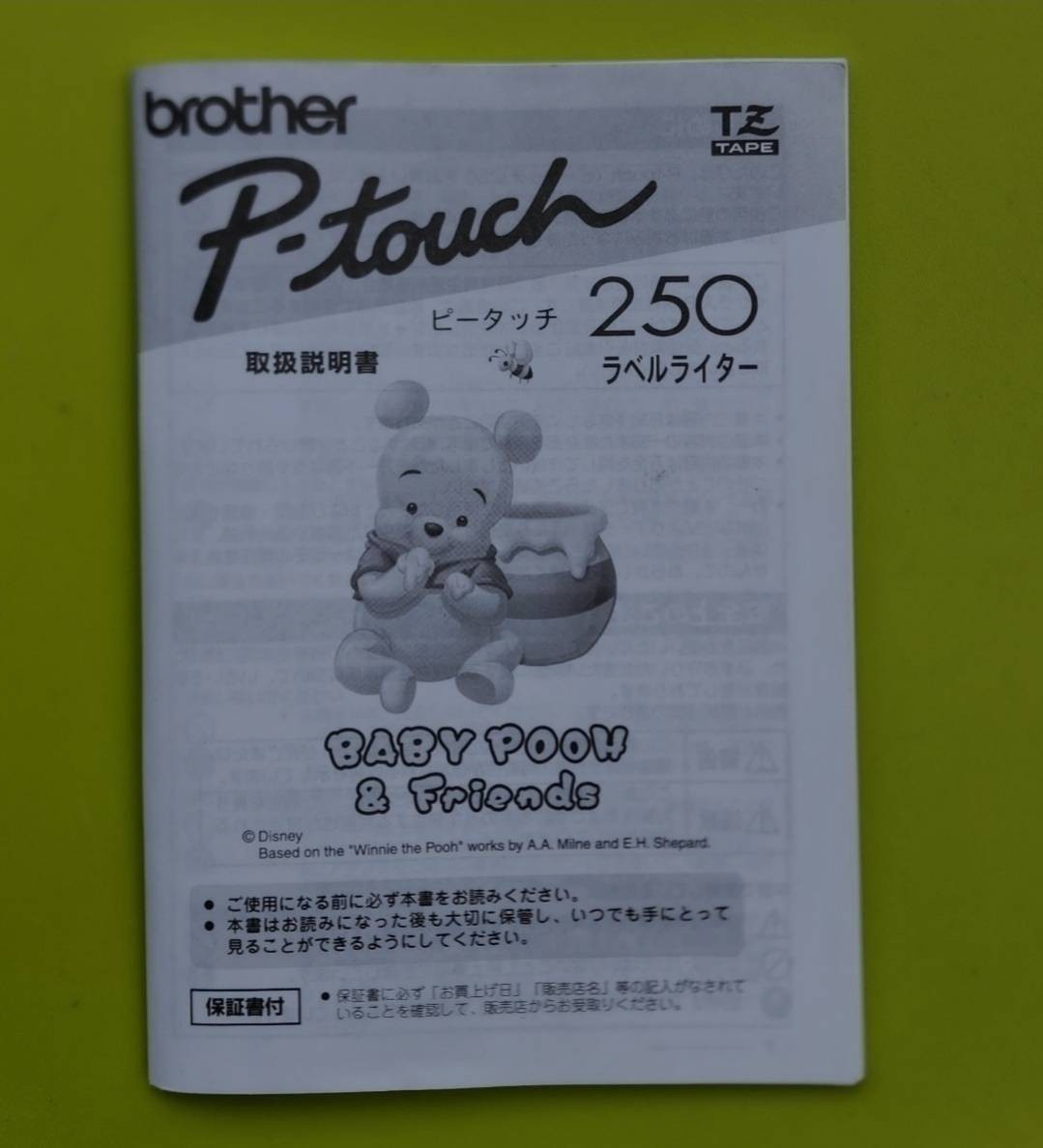 brother P-touch ピータッチ 250 ラベルライター 取説あり 本体のみ 中古現状品 PT-250 ぷーさん プーさん ベビープー_画像4