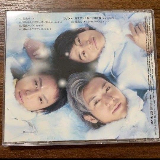 羞恥心/弱虫サンタCD+DVD