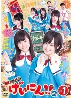 【中古】《バーゲン30》NMB48 げいにん！！ 2 全3巻セット s20941【レンタル専用DVD】_画像1